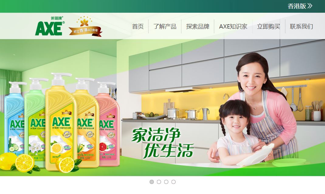 南順香港集團清潔事業部網站