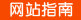 相关网址